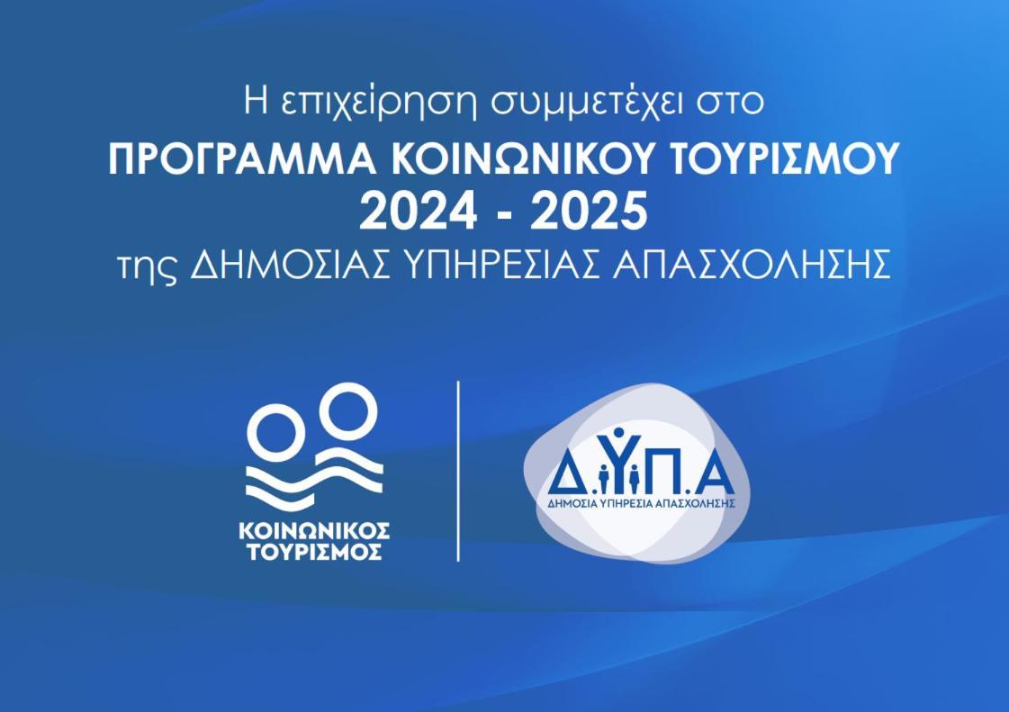 אפרטהוטל לאוטרה אדיפסאו Αβαντιάς Abantias מראה חיצוני תמונה